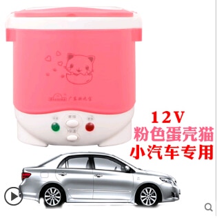 Rice Cooker 12v Car Version