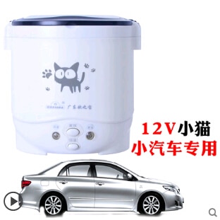 Rice Cooker 12v Car Version